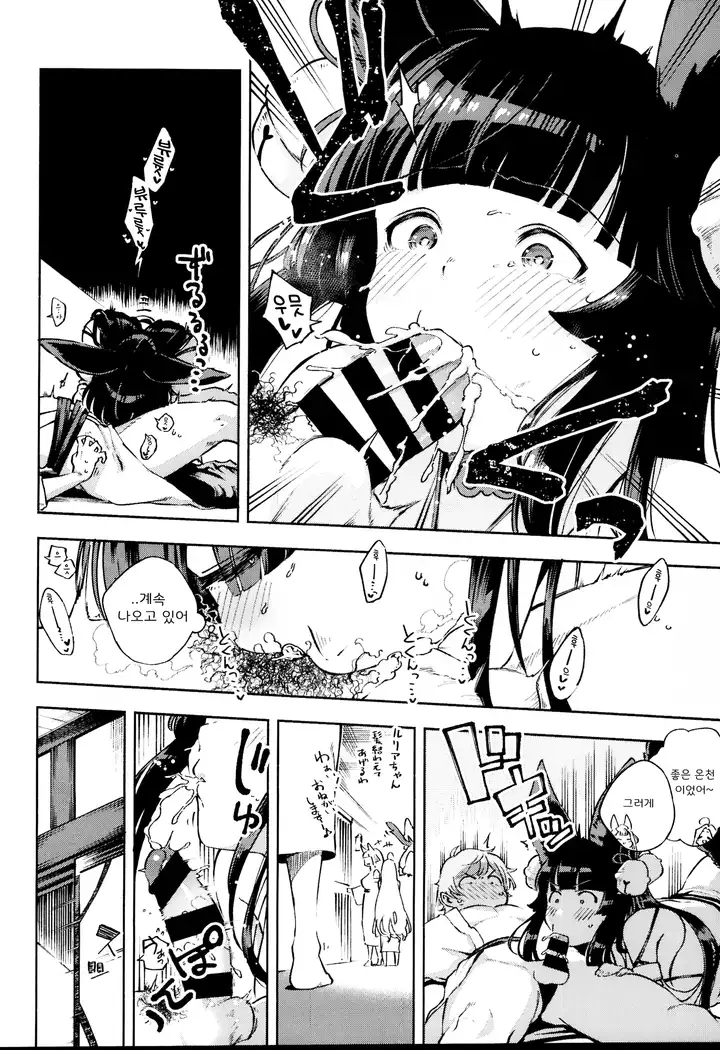 Nukunuku Yuel | 따끈따끈 유엘