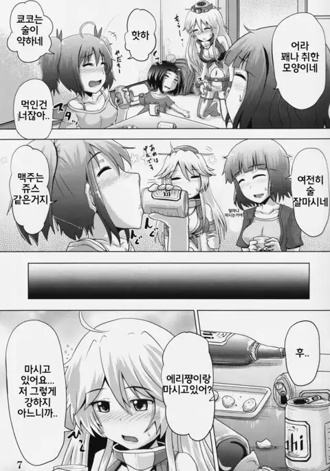 Suzu no Shizuku 18