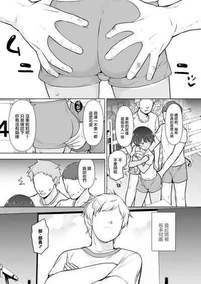 [Yuruyakatou] Hiyake Ato kukkiri na Otokonoko | 曬痕清晰的偽娘♡ [Chinese] [瑞树汉化组]