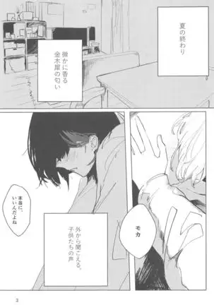 サザンカの咲く頃に