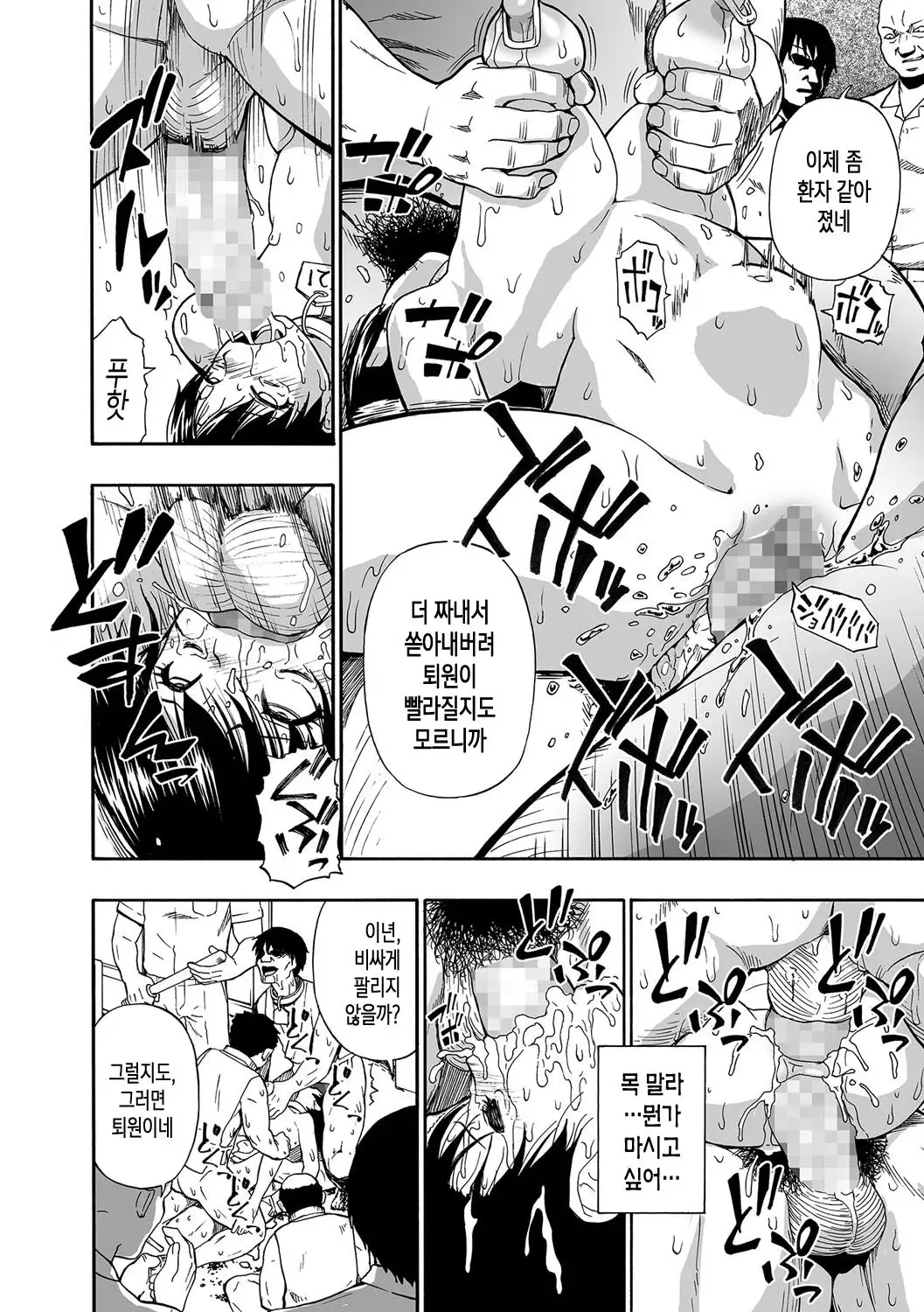 Gusha no Ishi | 우자의 돌 Ch.1-5