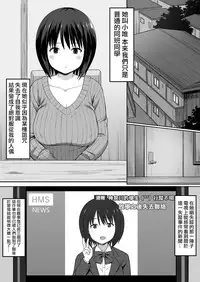 [Hiyori Hamster] Fukujuu no Noroi de Classmate o Onaho-ka Suru Hanashi~Sonogo~ | 中了服从诅咒的同班同学变成自慰玩具的故事~后篇~ [Chinese] [星光漢化組] [Digital]