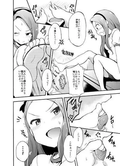 Minase Iori to Producer 1・2DLVer