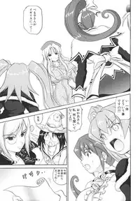 [Asahi] Mahou Shoujo Milky Bell 2