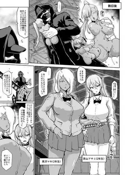 『JK退魔部Season2』VS Kuda-gitsune no Majutsushi Hen / VS管狐使いの妖術師編