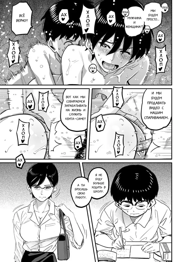 Hahaoya Shikkaku Elite Oyako no M Buta Netorare Tenraku Jinsei Ch. 1-7