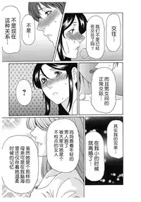 [Takasugi Kou] Ingi no Hate 2 [Chinese] [月之废墟汉化]