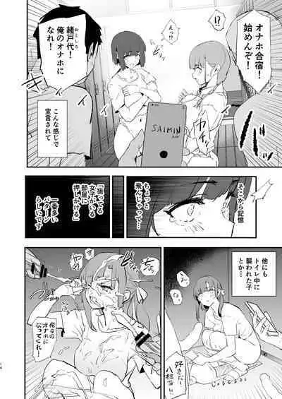 Boku dake Yobare nakatta Onaho Gasshuku Ippakume to Nihakume