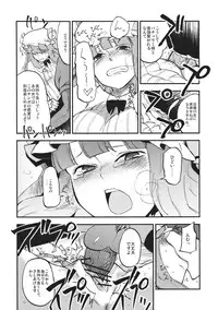 (C80) [Shironegiya (miya9)] Waisetsu Toshokan (Touhou Project)