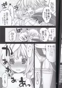 (C69) [Seinansei ni Kagayakeru Hoshi (Morino Papiko)] Ragnarok Yawa Level.7 (Ragnarok Online)