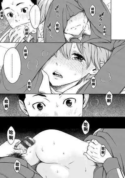 Houkago Vanilla - Vanilla girls of After school | 放學後的香草女孩