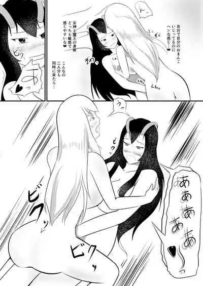 Kekkai Mahou Kanzen ni Rikai Shita