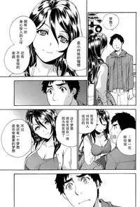 [Fujisaka Kuuki] Koi Kano x Ai Kano Ch. 24 (Monthly Vitaman 2015-04) [Chinese] [樱翼汉化组]