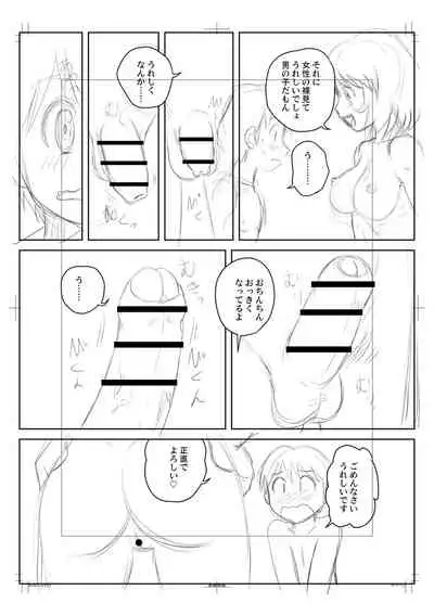 [Gotoh Juan] Fudeoroshi Harem Dairankou [Digital]