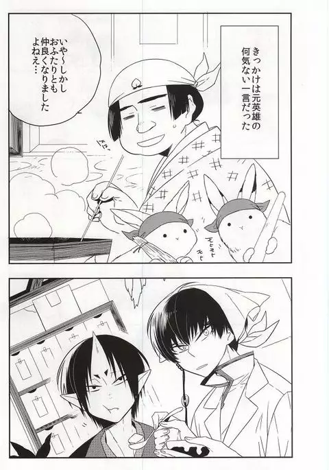 Iya Iya Taku-san