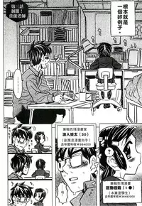 [Gorgeous Takarada] Cannon Sensei Tobashisugi Zenbu Shasei Shi!! | 佳能老師真是太狂了 [Chinese]