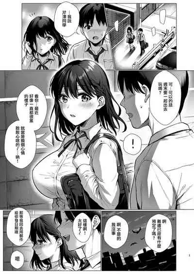 [AMAM (Ame Arare)] Toshoshitsu no Kanojo 3~Seiso na Kimi ga Ochiru made~ [Chinese] [无毒汉化组] [Digital]