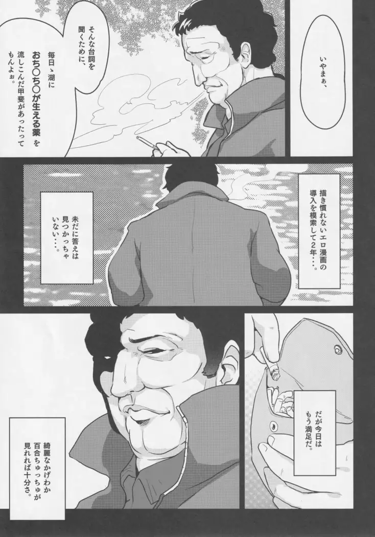 Did you like it？