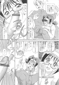 Gekkan Comic Muga 2004-06 Vol.10