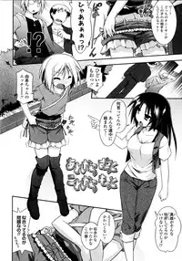 [Tomoshibi Hidekazu] Yori-Dori Ecstasy!!