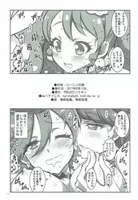 (C92) [Project Harakiri (Kaishaku)] kaishaku a la mode (Kirakira PreCure a la Mode)