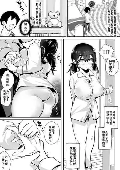 Gohoushi Onanie Oboeta Jimiko ni Shiborareru