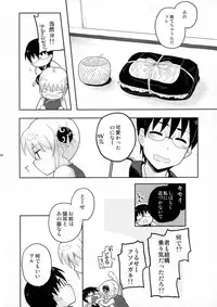 (Kabukichou Daishuukai 25) [MIRAGE CAT (Various)] SK (Gintama)