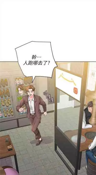 (周3)老师 1-55 中文翻译(更新中)