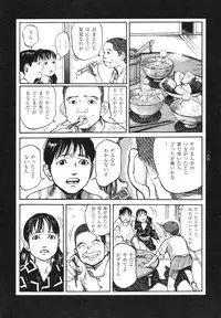 [Koutarou Ookoshi] Conjoined Paradise