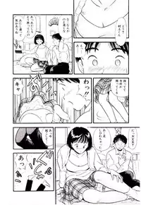 [Satou Marumi] Yuuwaku Shinaide Hokenshitsu