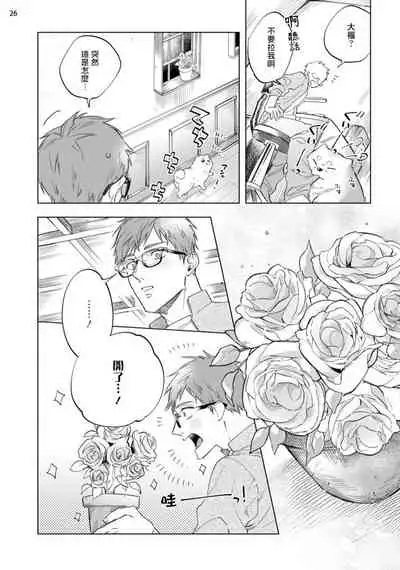 [Yao] Inma-sama ni Hallelujah! | 赞美淫魔大人! Ch. 1-6 [Chinese] [拾荒者汉化组] [Digital]