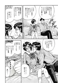[Chikaishi Masashi] Kyokugen Inran