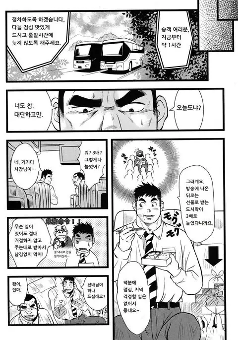 Back★Alright | 백★오라이