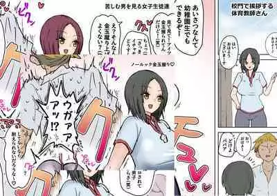 Sergeant-kun mugging and ball lynching + group ball lynching JK's4, PE teacher, gal balls crushing