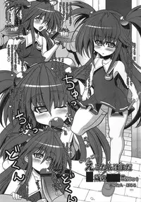 (C78) [Endless Requiem (Various)] Shuggoi Ero kana? (Arcana Heart)