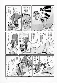 (C92) [Marutori no Chazuke (Torichamaru)] Seihitsu-chan wa Sawareraretai (Fate/Grand Order) [Chinese] [福袋抽出重复英灵绝望汉化组]