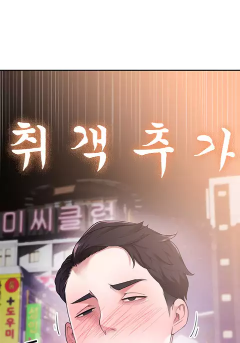 Tissue Thieves Ch.1-32