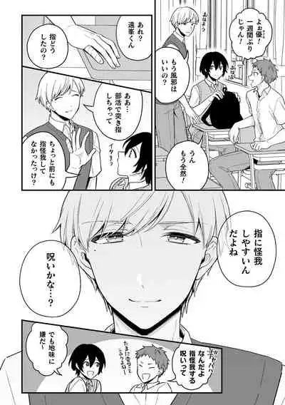 [Rokuroku Bin] Inrei Taiken Ch. 2 ~Shinrei Spot de Shinyuutachi ni Mawa Sareta Hanashi~