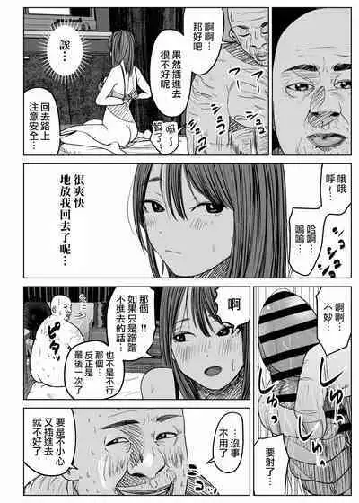 Kyou, Tenchou ni Netoraremashita. Wakazuma Ver