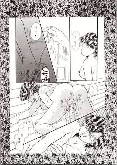 [P.P.P.P.C, TRAP (Matsuzaka Reia, Urano Mami)] Kangethu Hien Vol. 6 (Bishoujo Senshi Sailor Moon)