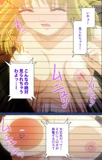 [Silky's] [Full Color Seijin Han] Ai no Katachi ～Ecchi na Onnanoko wa Kirai… Desuka?～ Scene1 Complete Ban [Digital]