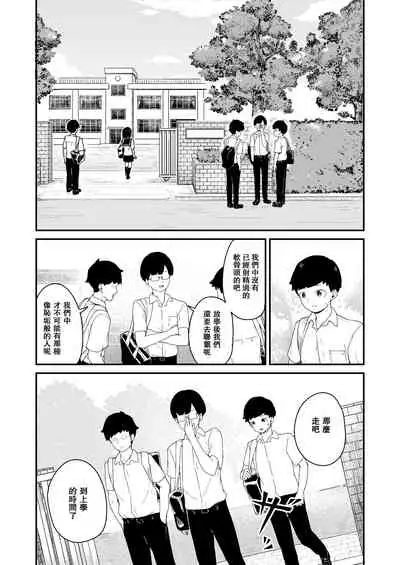 [Koromotake] Seiyoku Kanri Kensa [Chinese] [零食漢化組] [Digital]