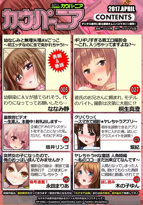 COMIC Kaupania Vol.42