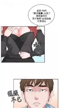 私生，爱到疯狂 完结