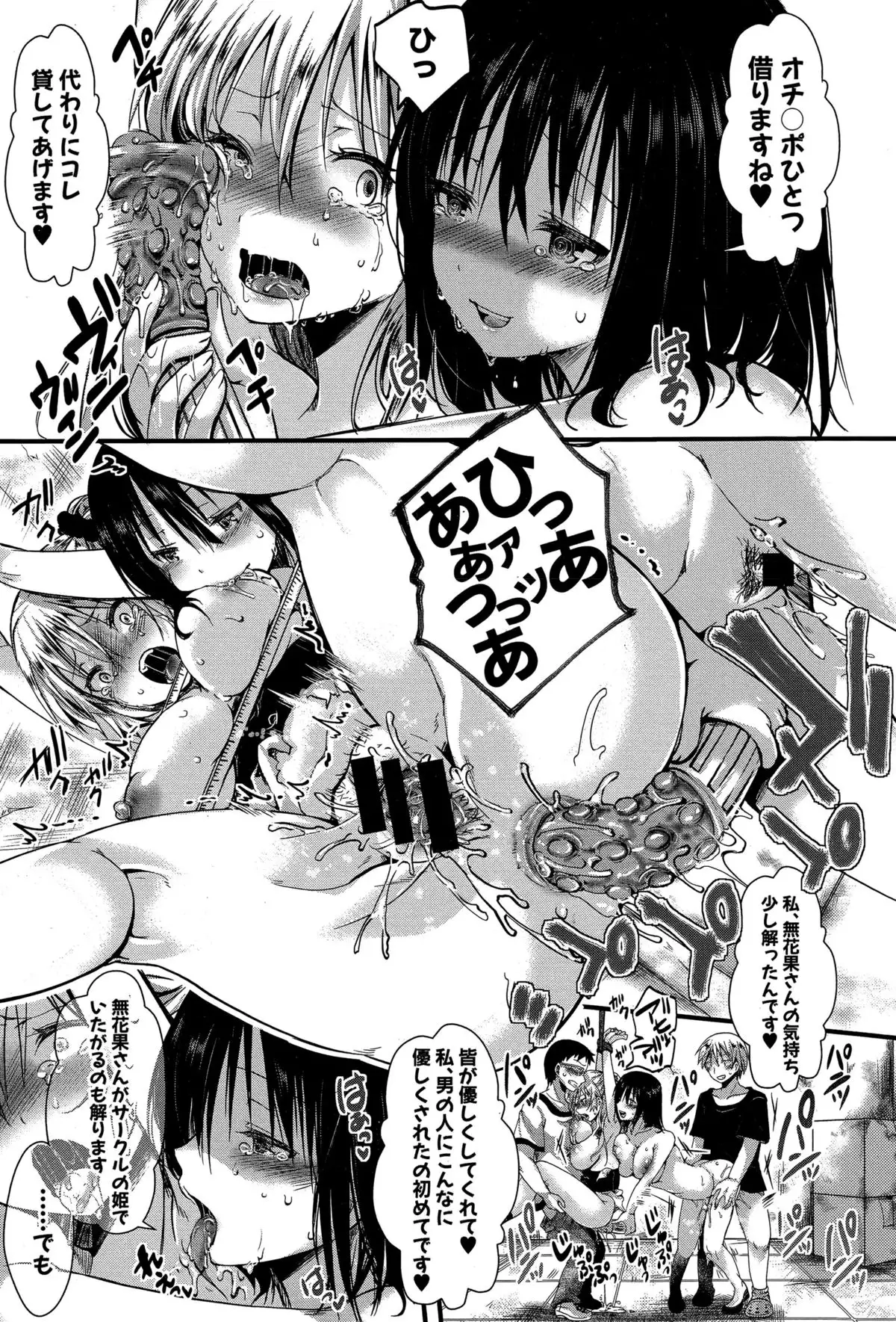 RPG -ruthless playing game-