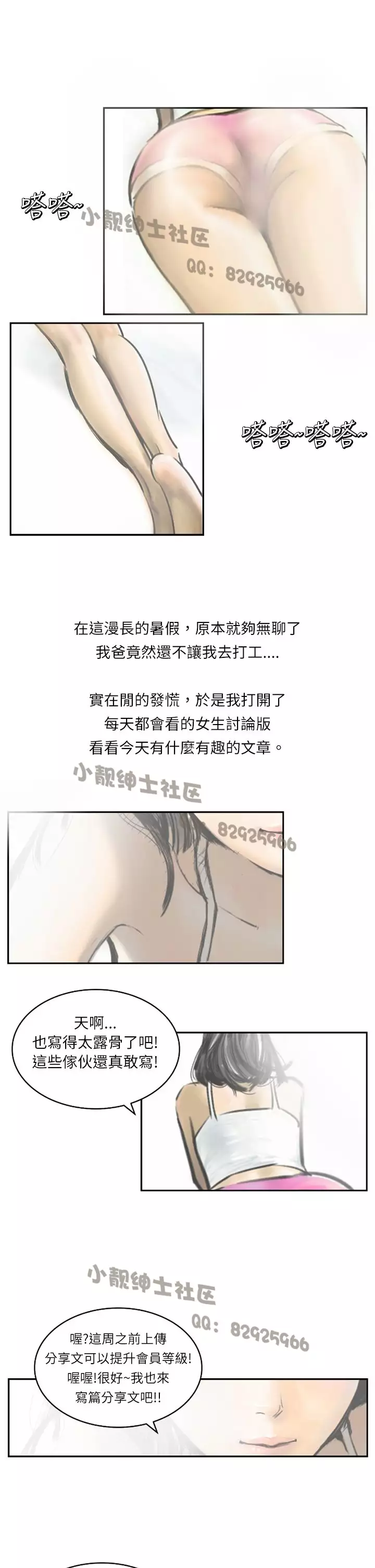 中文韩漫 魅力女孩 Ch.0-9