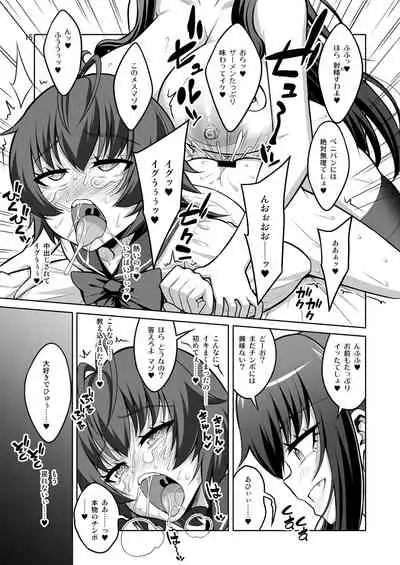 逆アナル風俗でふたなり嬢にメス堕ちさせられちゃった男の娘。