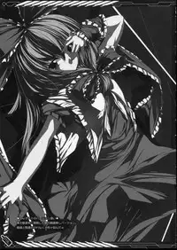 (C74) [Lagrangian-POINT (Akatuki Tetora)] Kuromomo Shibori - squeeze black peach (Touhou Project)