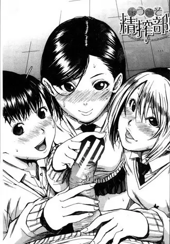 [Chiyou Yoyuchi] Youkoso Seisakubu!! Ch. 1 (Gakuen Seishori Katsudou) [English] [CGrascal]