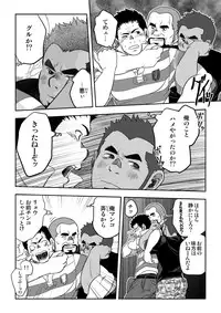 [Pagumiee (Kenta)] Tout va Bien! & NEVER FUCK IT! Rush!